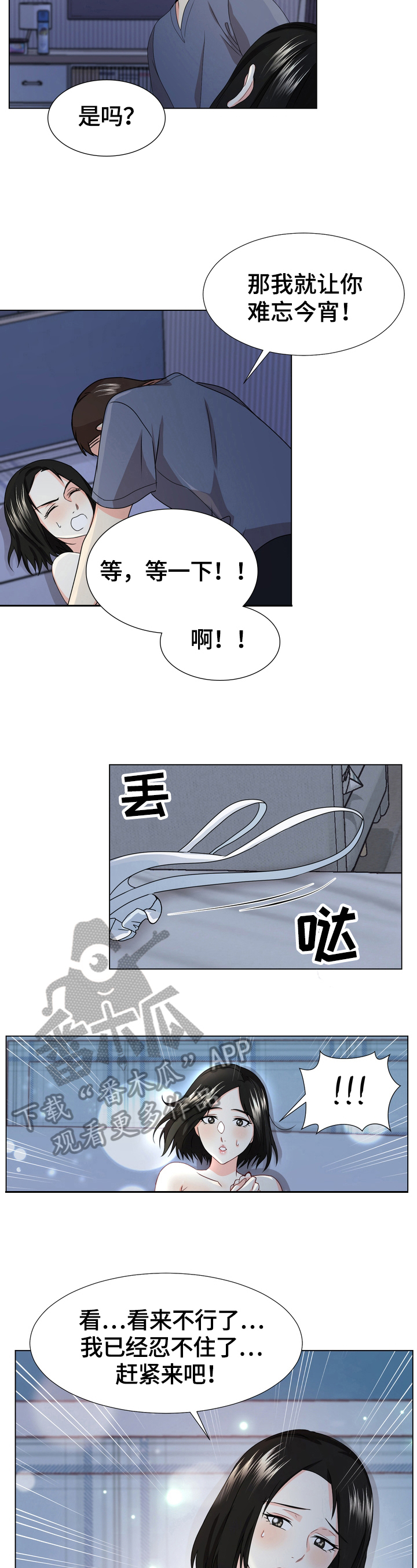 值得期待的新能源车漫画,第18章：最后一天4图