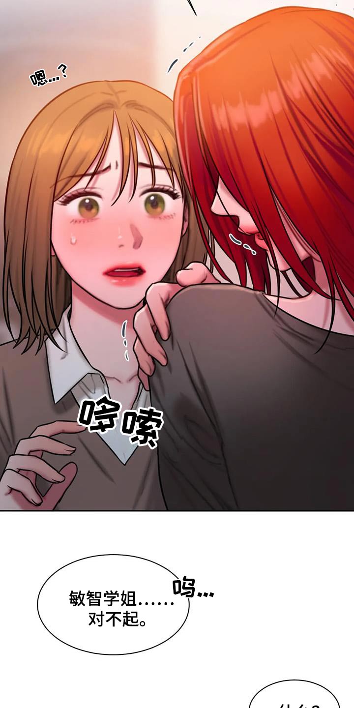 第74章：眼光4