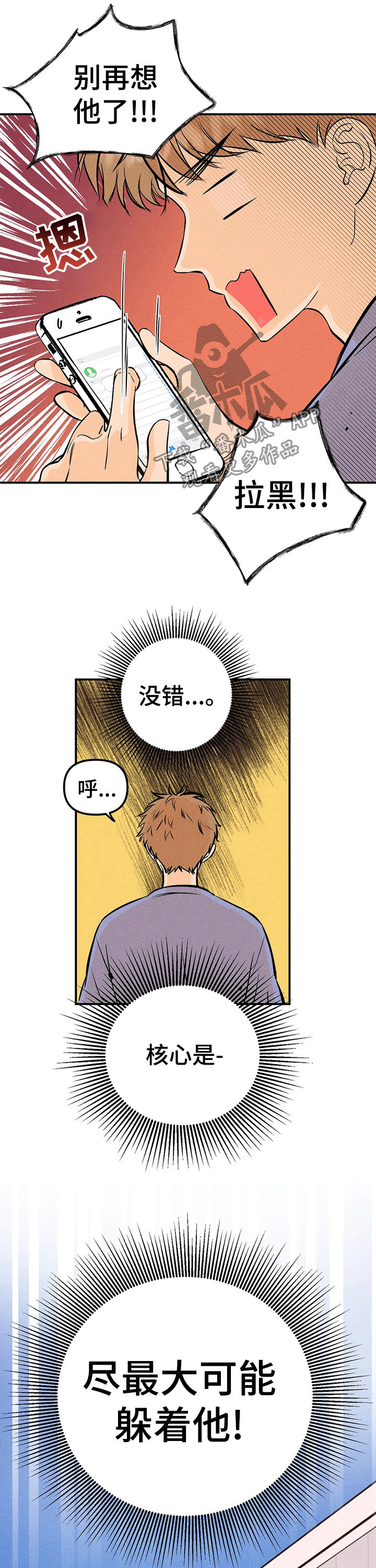 爱的赞歌法国歌曲漫画,第24章：事与愿违4图