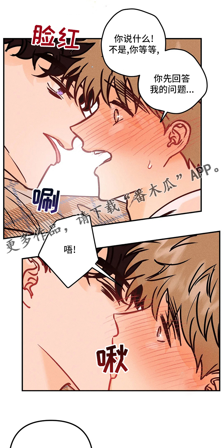 爱的赞歌l'hymne漫画,第63章：当初1图