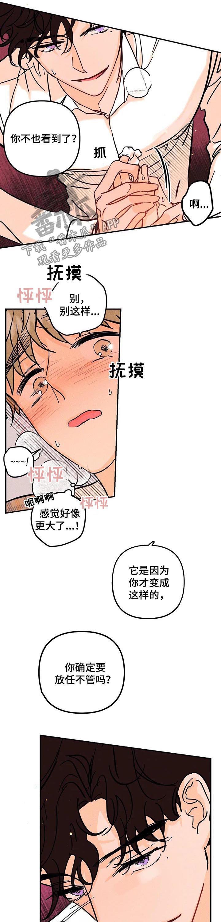 爱的赞歌法国歌曲漫画,第27章：学校4图