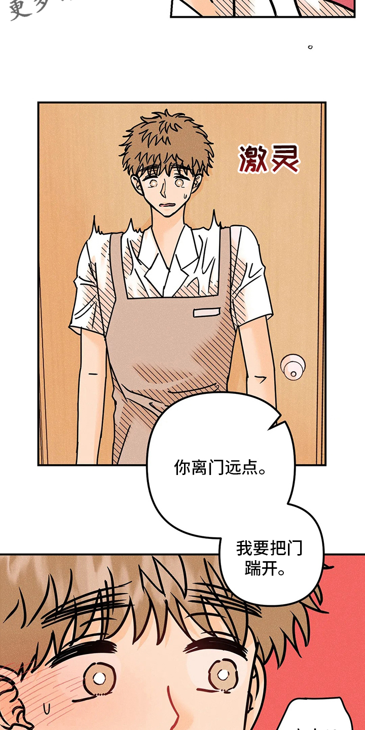 爱的赞歌法国歌曲漫画,第73章：闹事2图