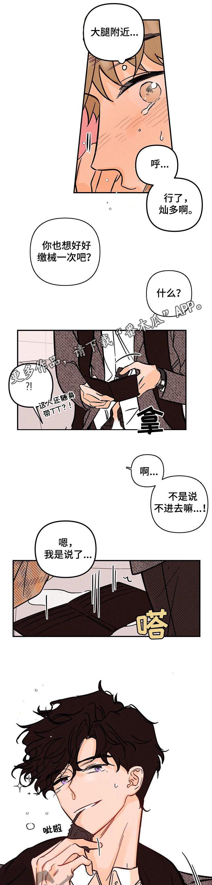 爱的赞歌法国歌曲漫画,第27章：学校1图