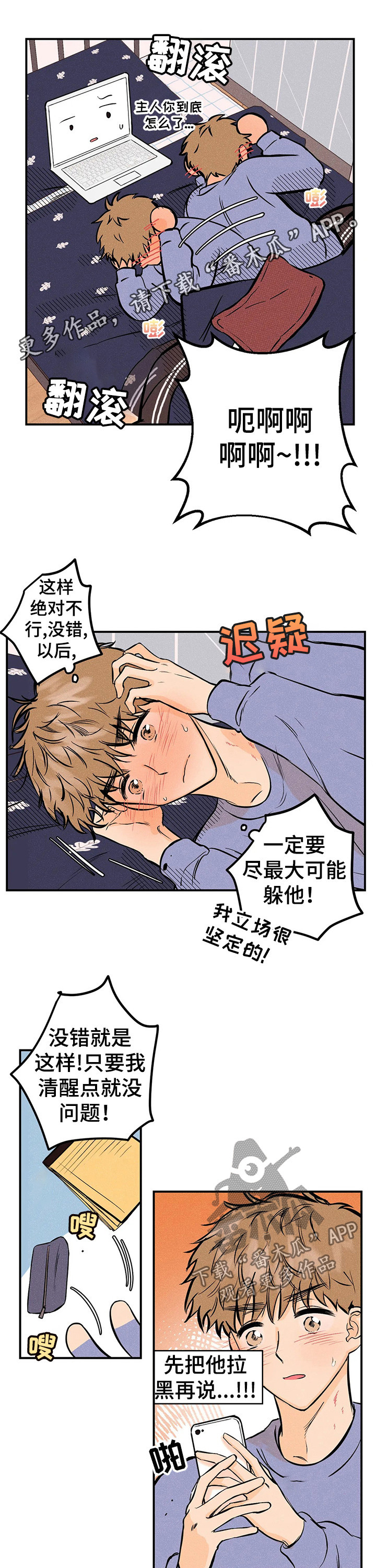 爱的赞歌法国歌曲漫画,第24章：事与愿违1图