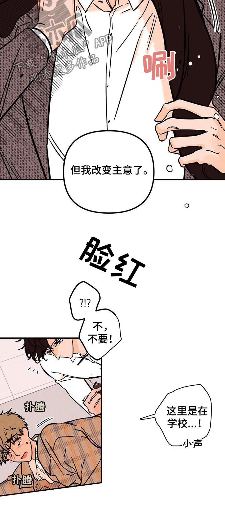 爱的赞歌法国歌曲漫画,第27章：学校2图