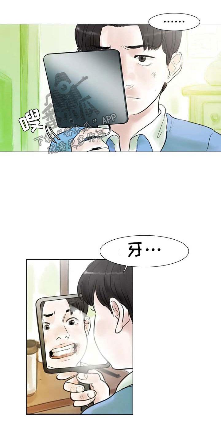 艺术之路长青是什么意思漫画,第24章：人体探讨1图