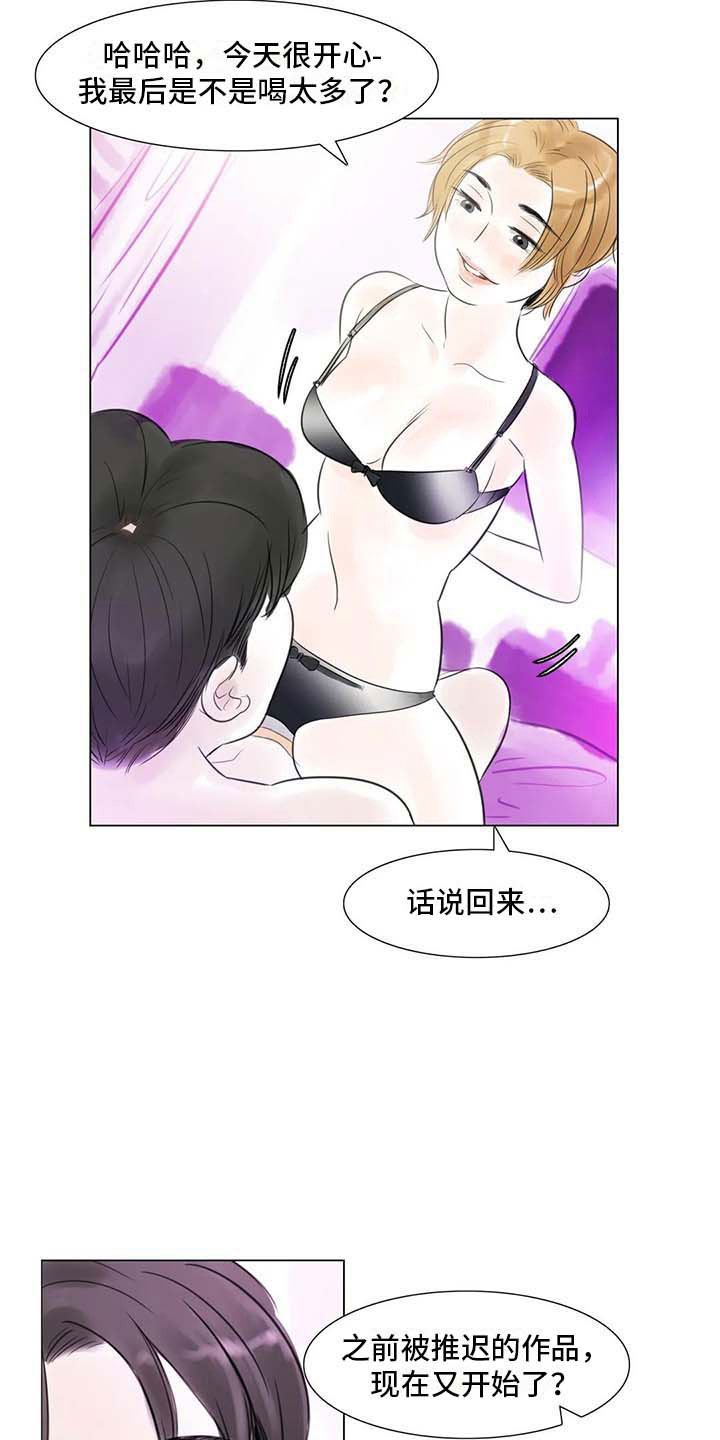 艺术之路长青是什么意思漫画,第29章：划清界限3图