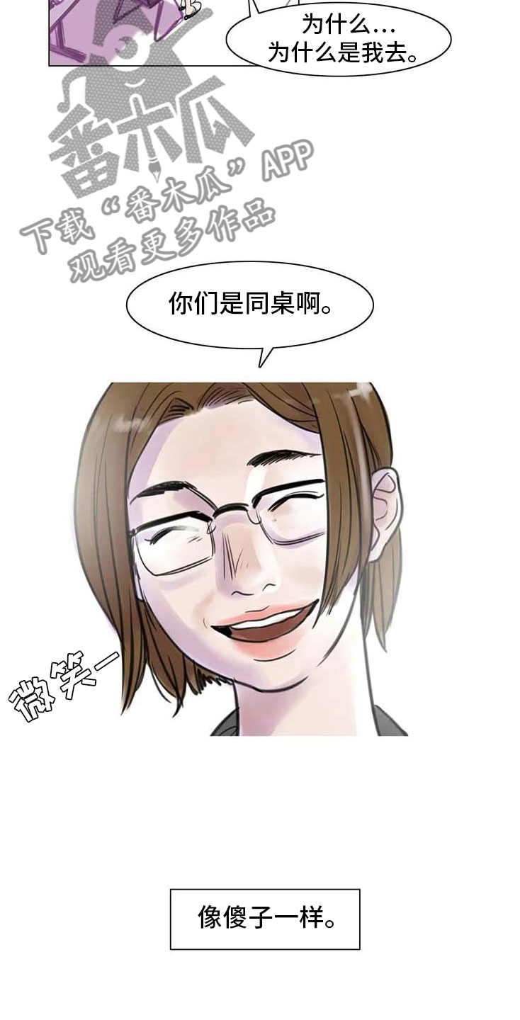 艺术是无国界的漫画,第13章：成为朋友5图