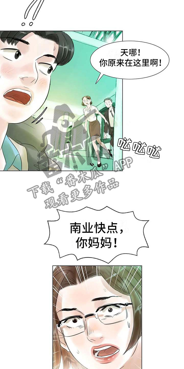艺术有边界漫画,第42章：突遭厄运3图