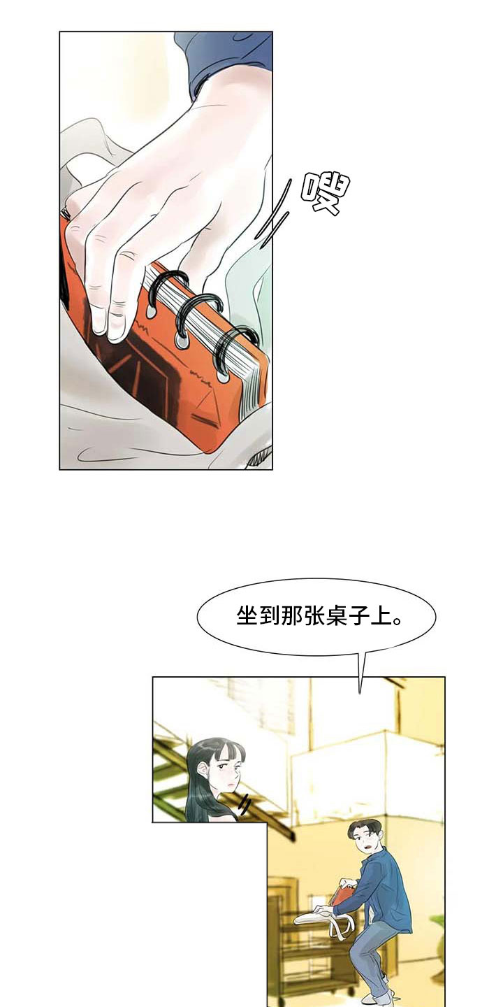 艺术之界漫画,第34章：两人世界4图