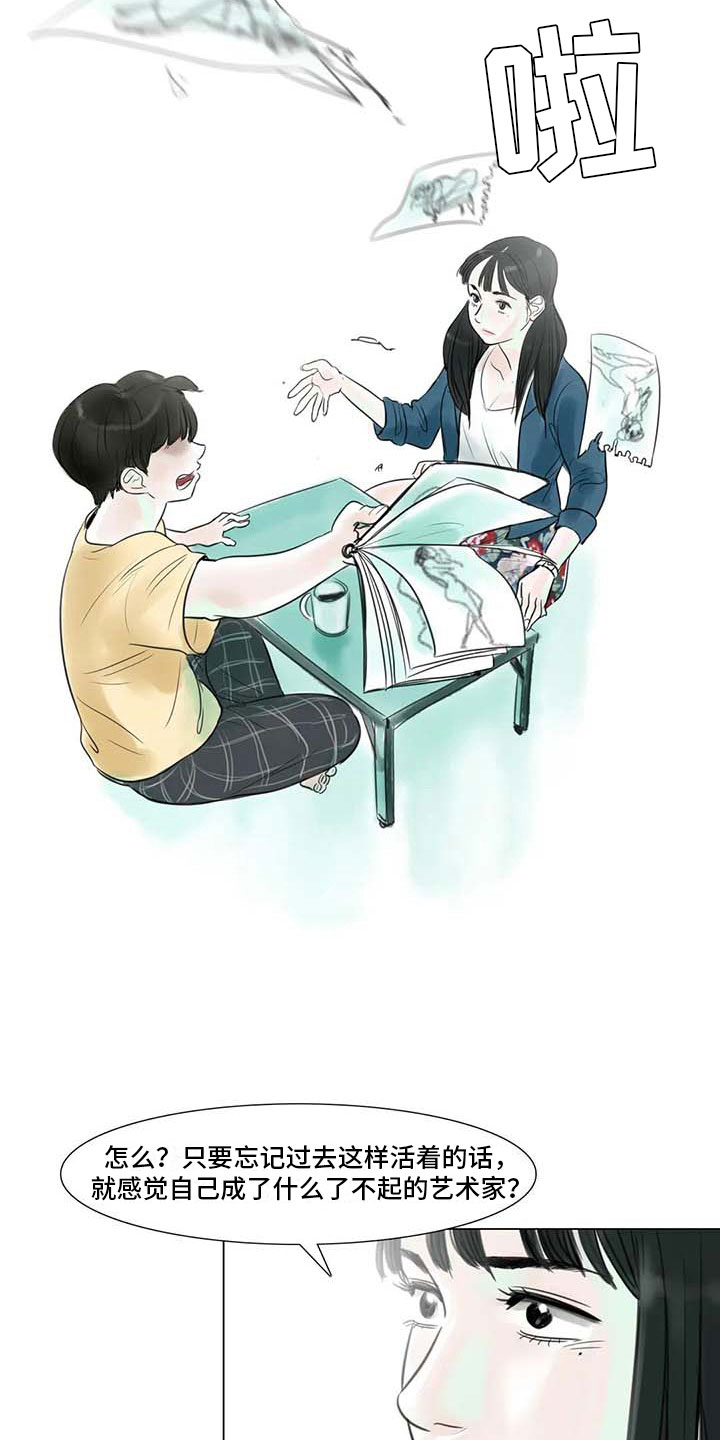 艺术之路长青是什么意思漫画,第11章：混乱发展5图
