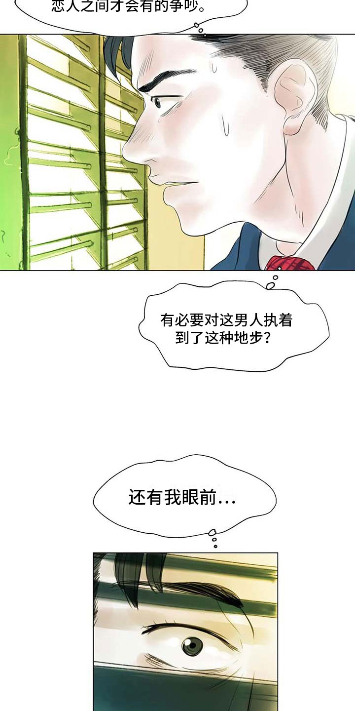 艺术之界漫画,第34章：两人世界2图