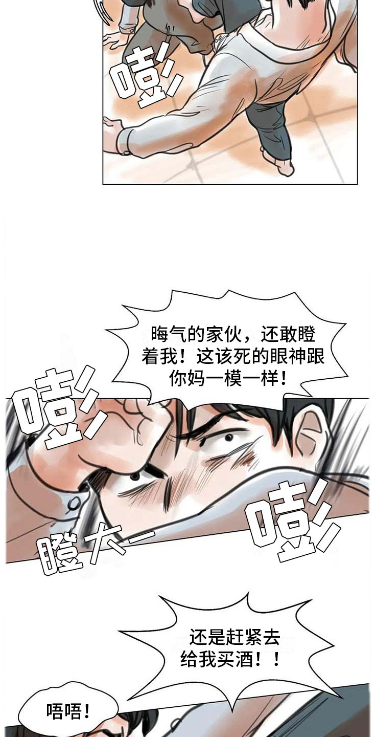 艺术是无国界的漫画,第13章：成为朋友2图