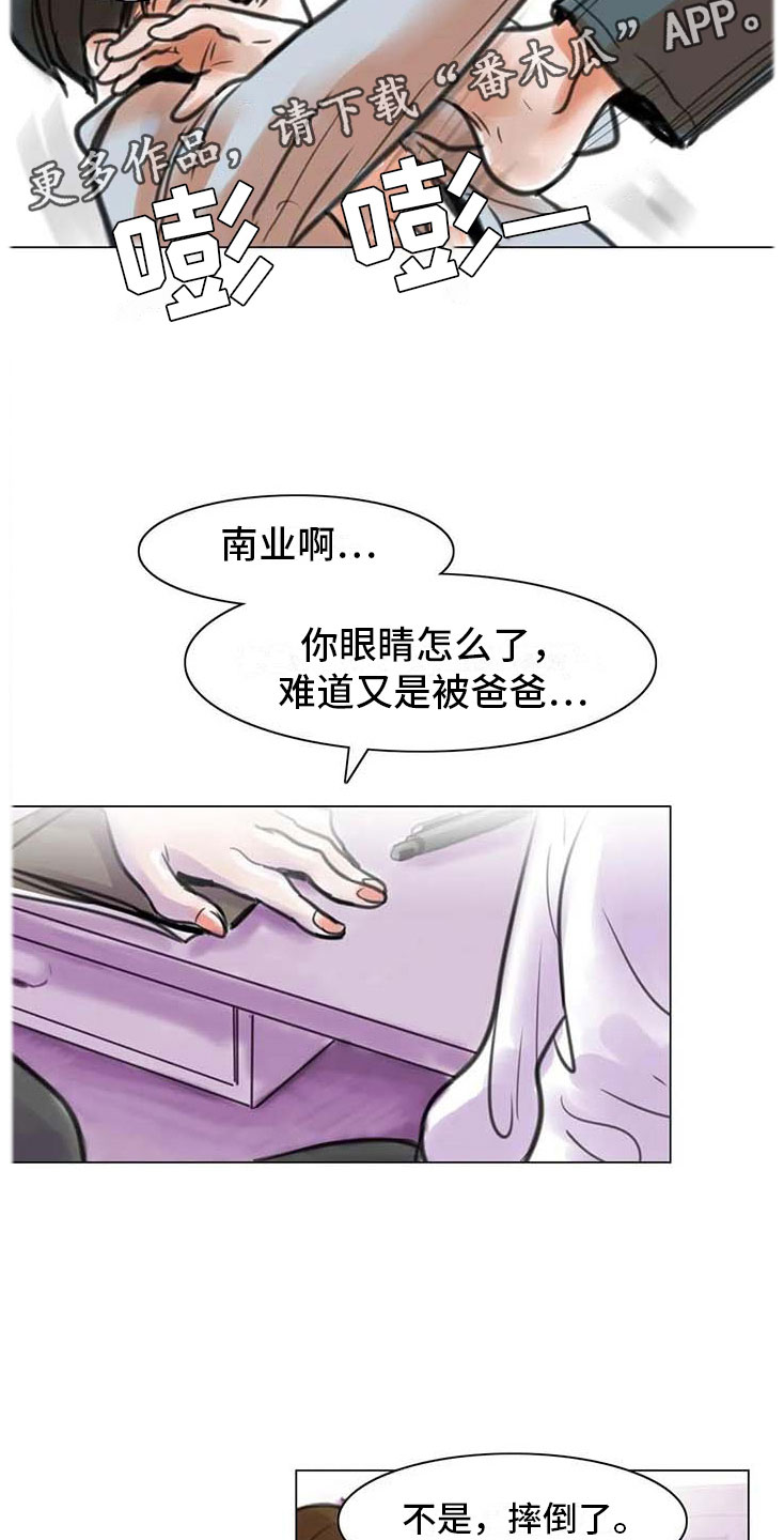 艺术是无国界的漫画,第13章：成为朋友3图