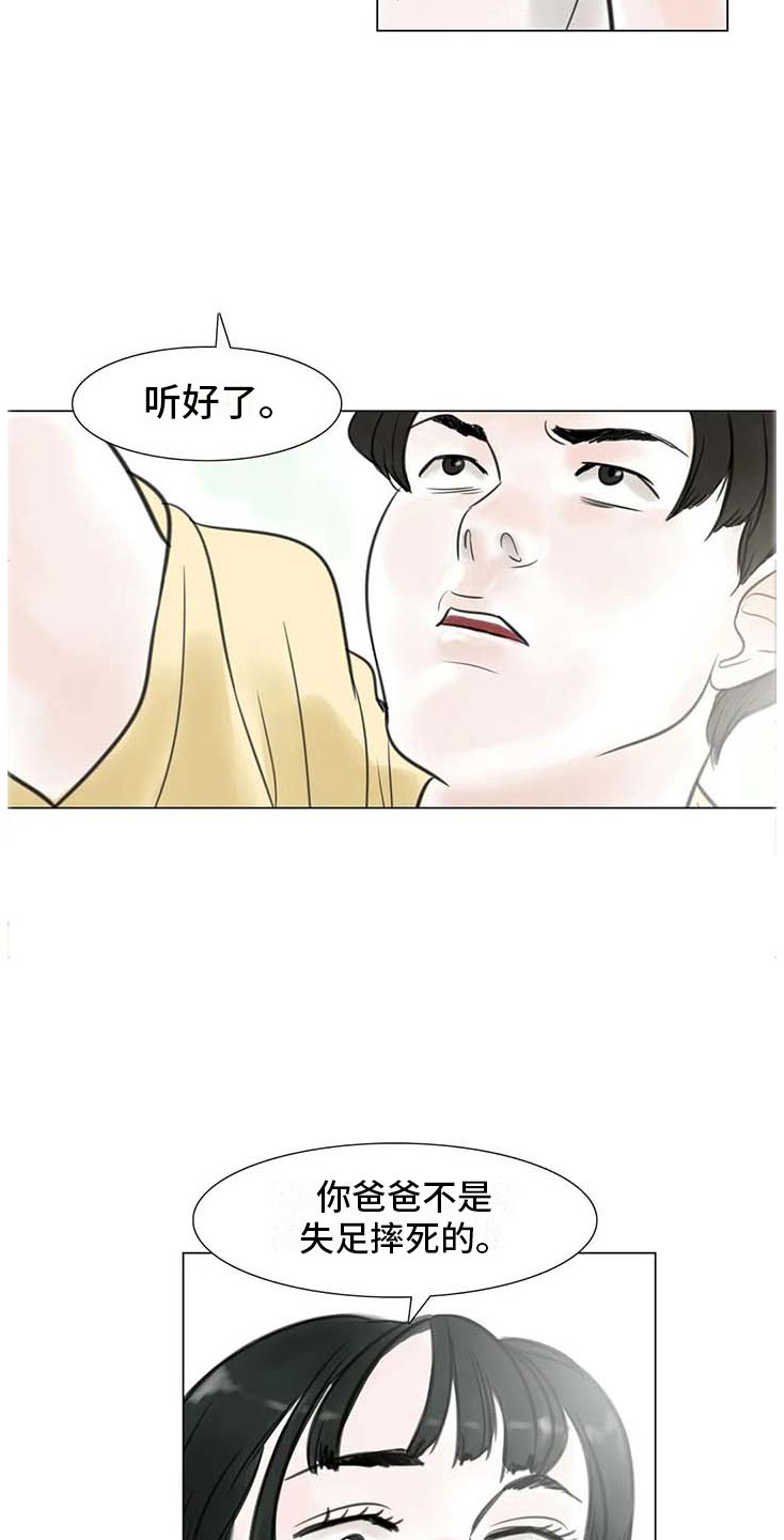 艺术之路长青是什么意思漫画,第12章：回到过去2图