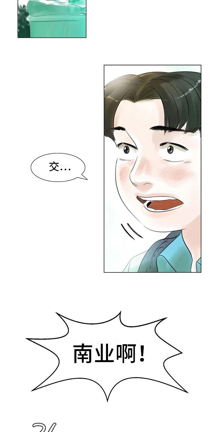 艺术有边界漫画,第42章：突遭厄运2图
