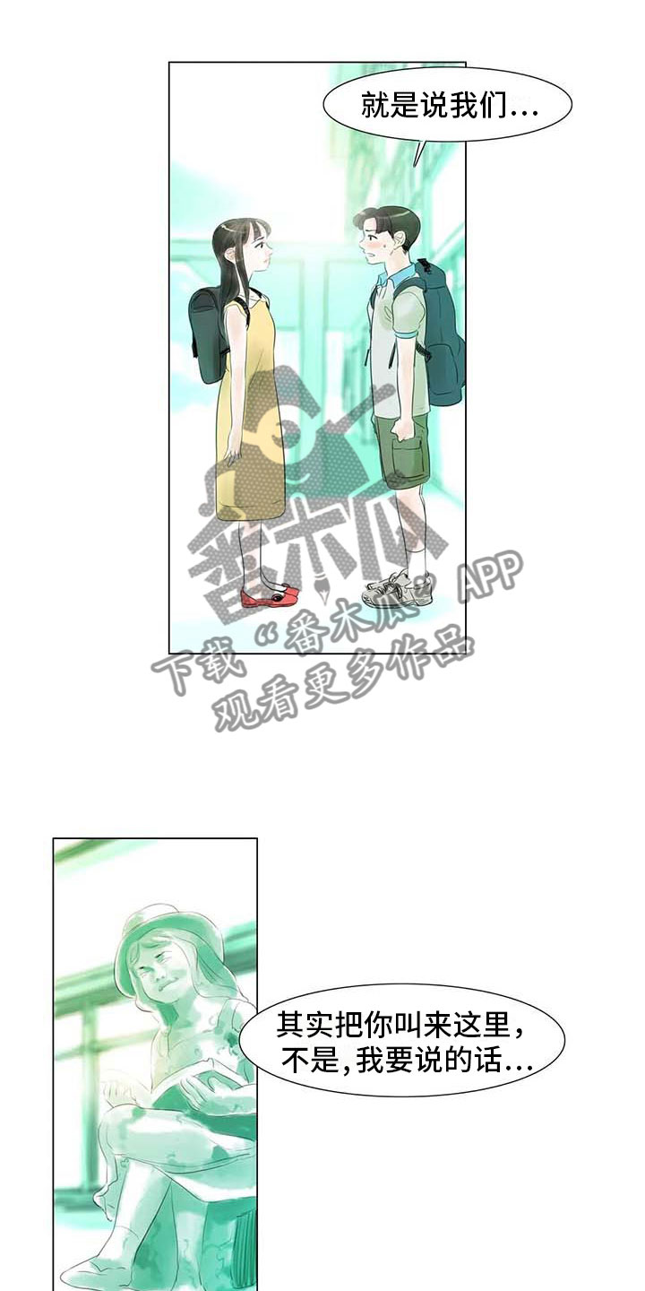 艺术有边界漫画,第42章：突遭厄运1图
