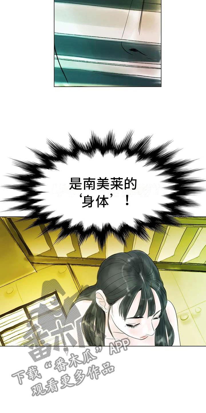 艺术之界漫画,第34章：两人世界3图