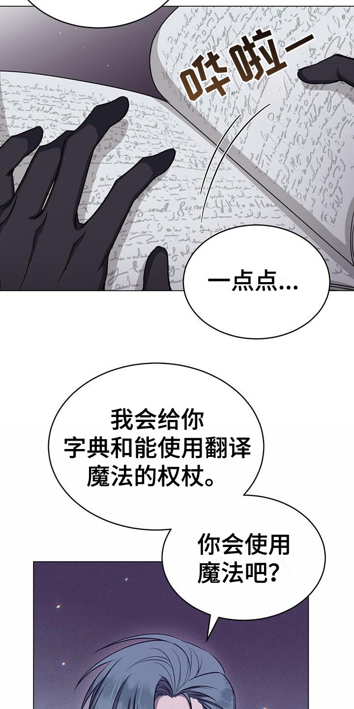 第39章：不会魔法2
