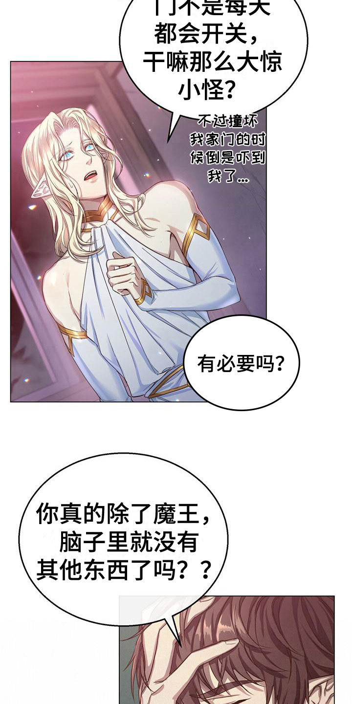 第5章：赶去1