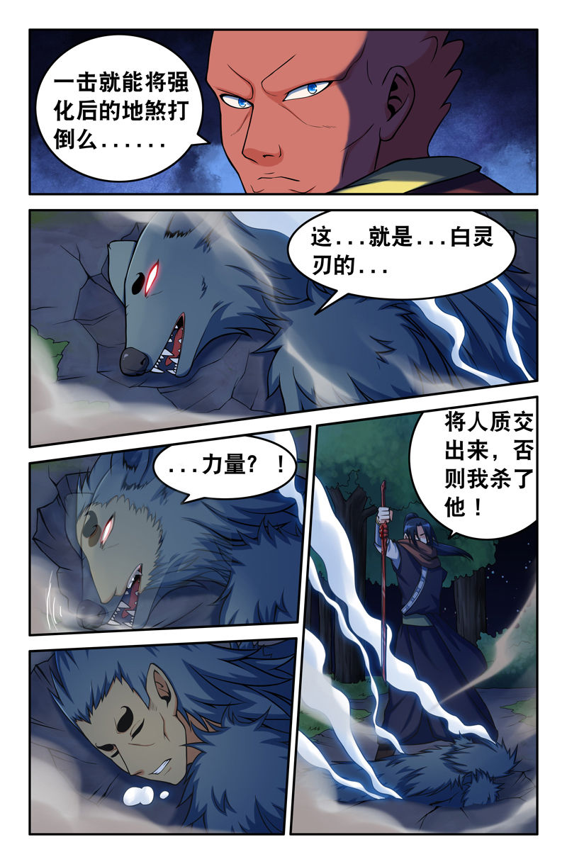 第89章：4