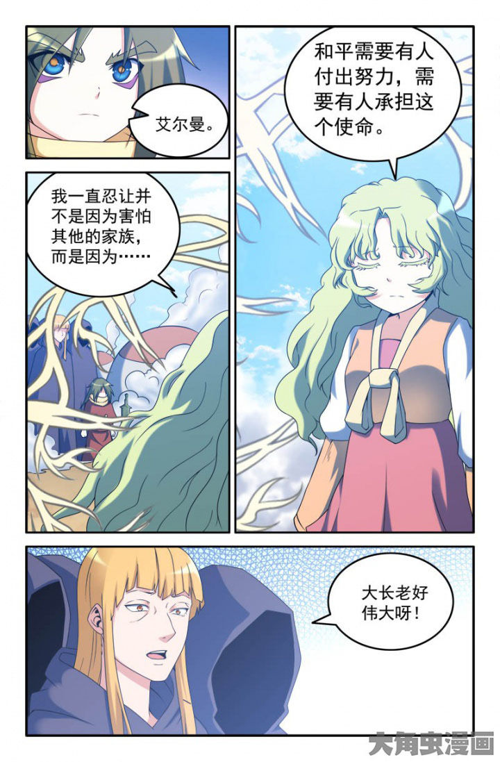 第160章：3