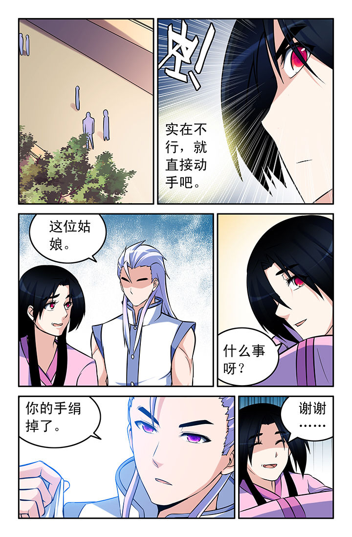 第53章：4