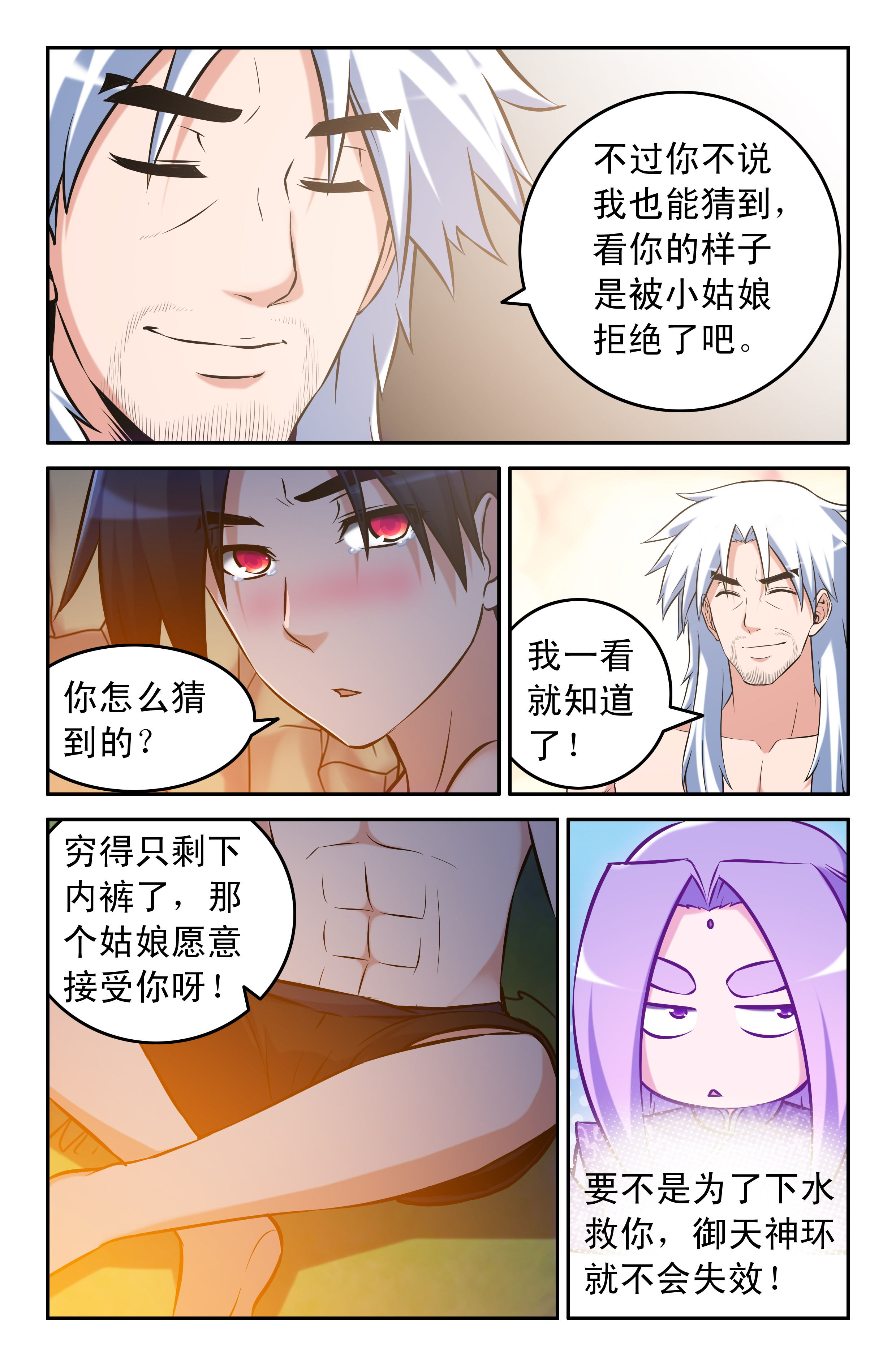 第60章：4