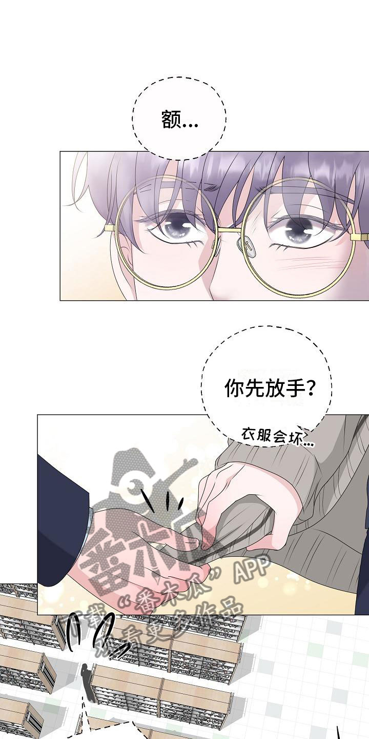 湛为己有小说下载全文漫画,第19章：一见钟情1图