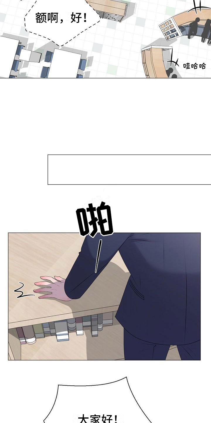 湛为己有小说下载全文漫画,第19章：一见钟情2图