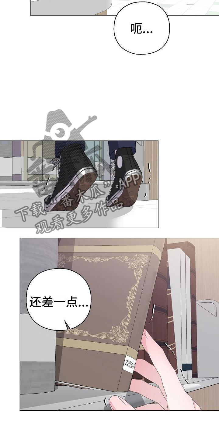 湛为己有小说下载全文漫画,第18章：救美4图