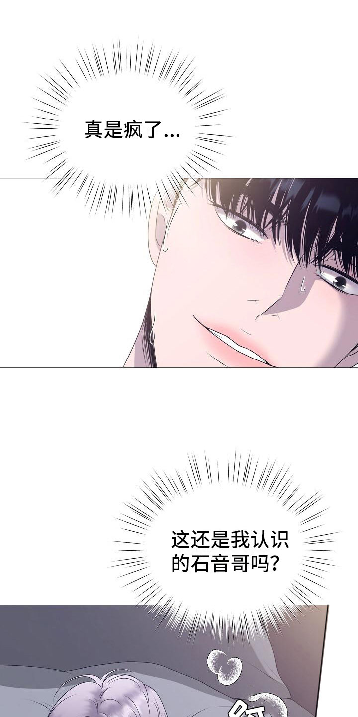 占为己有软糖糖白念苏漫画,第10章：没人性1图