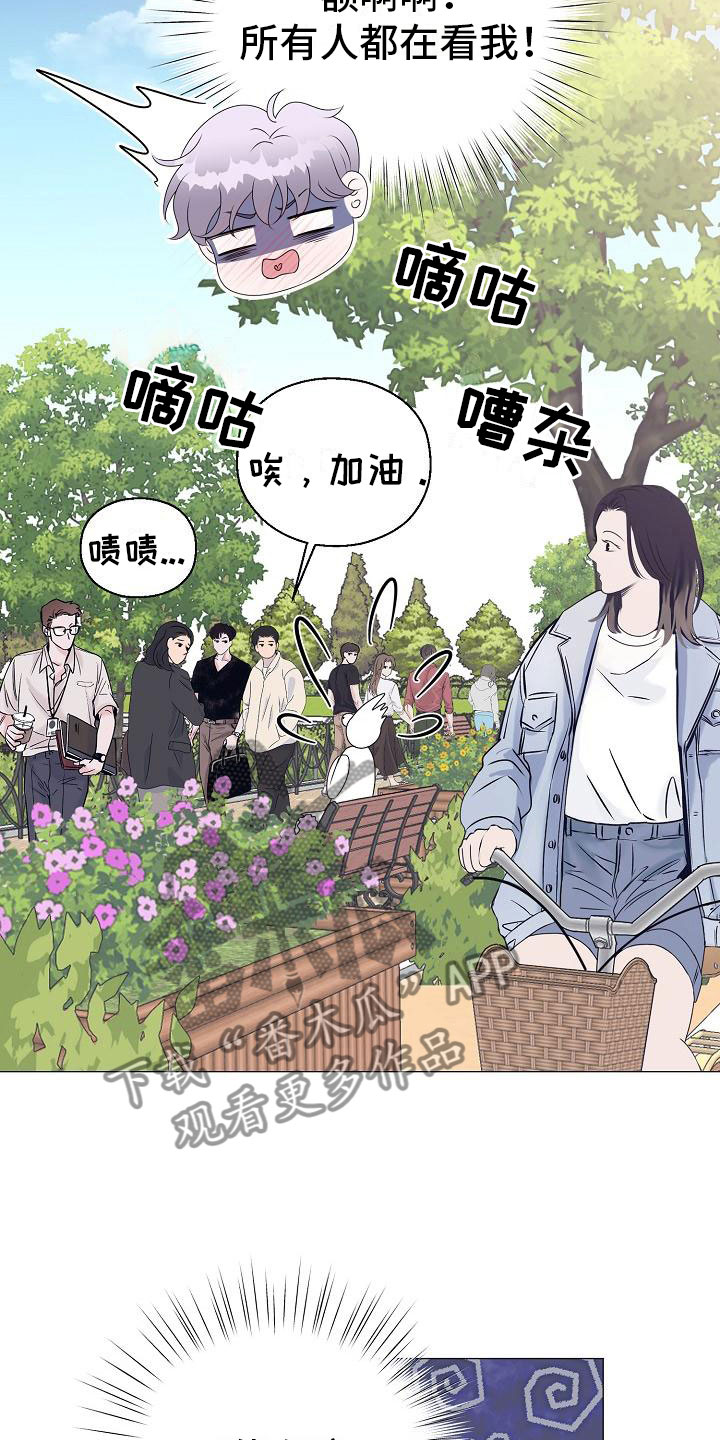 湛为己有小说下载全文漫画,第18章：救美2图