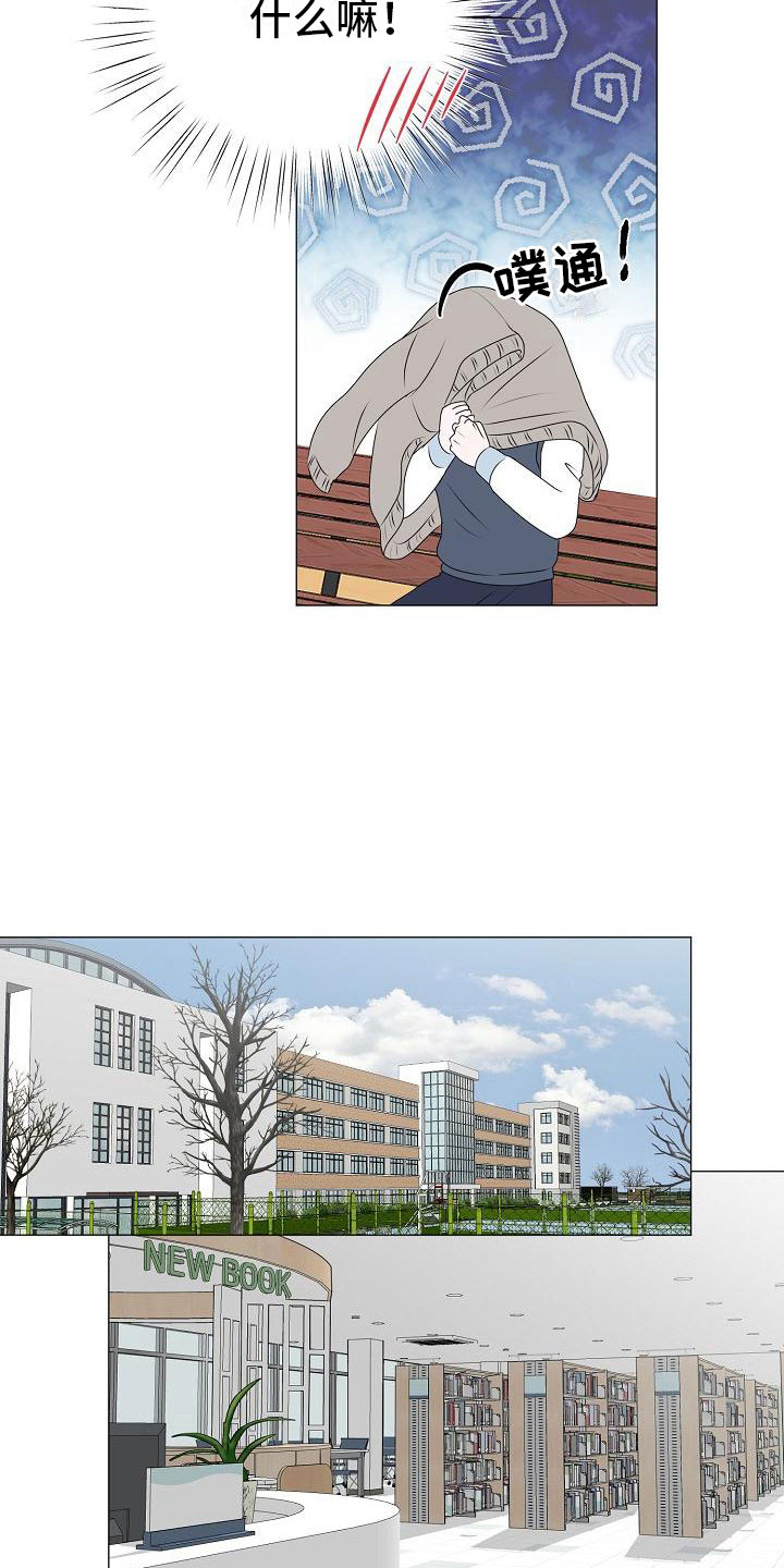 湛为己有小说下载全文漫画,第18章：救美3图