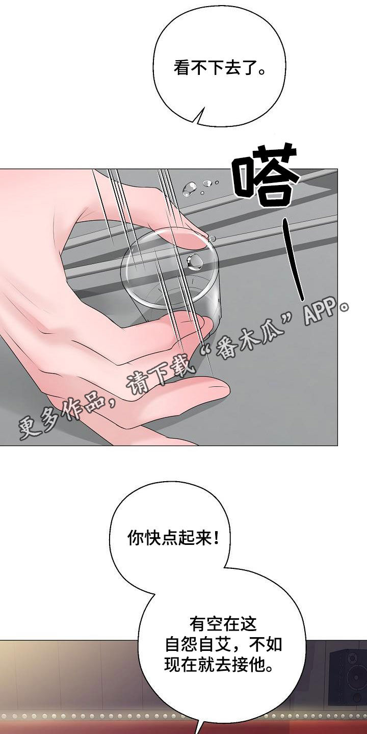 占为己有下一句漫画,第48章：鼓励1图