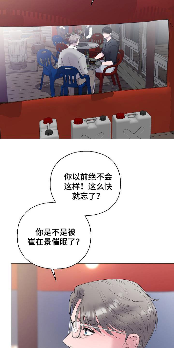 占为己有下一句漫画,第48章：鼓励2图