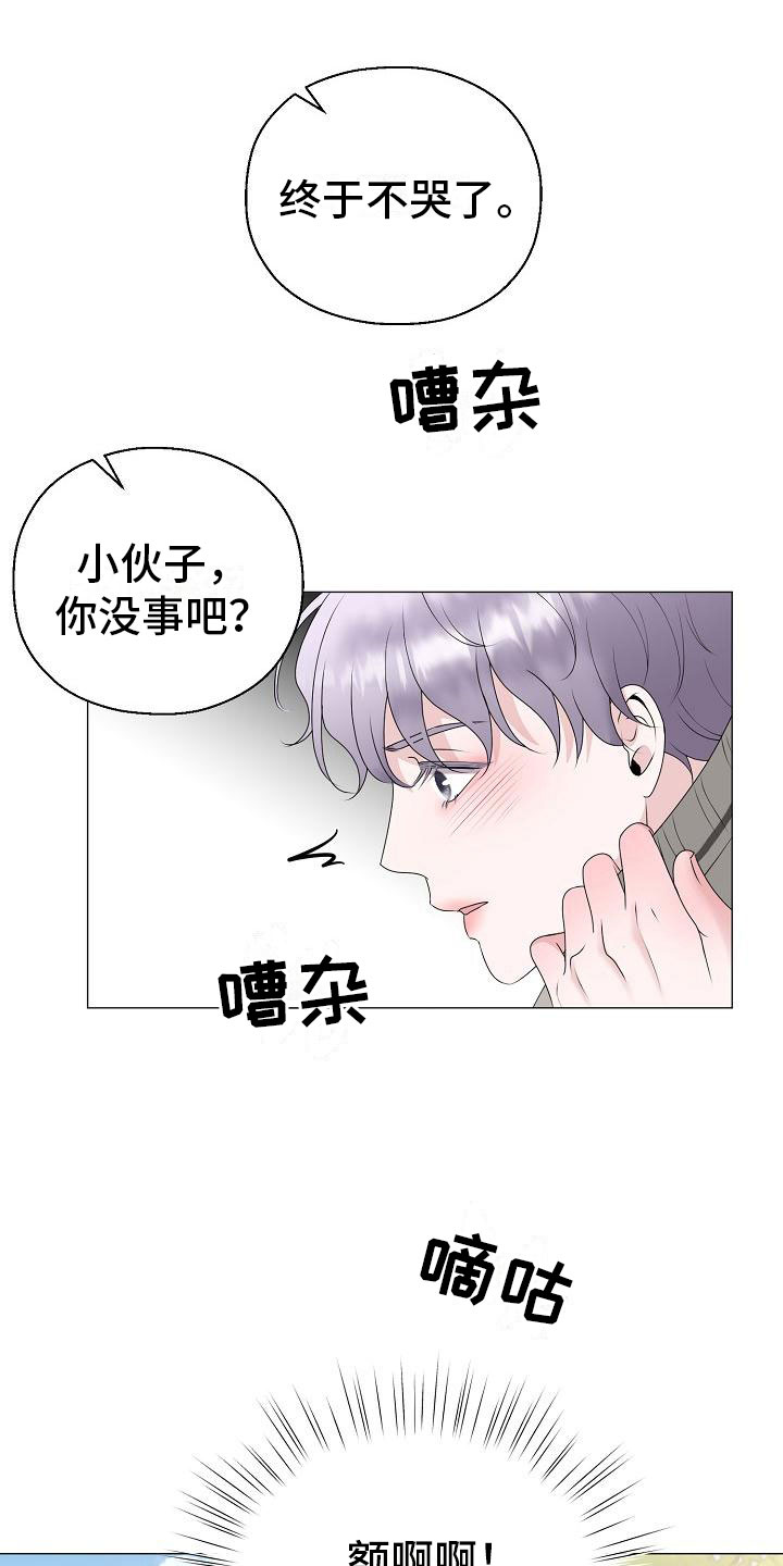 湛为己有小说下载全文漫画,第18章：救美1图