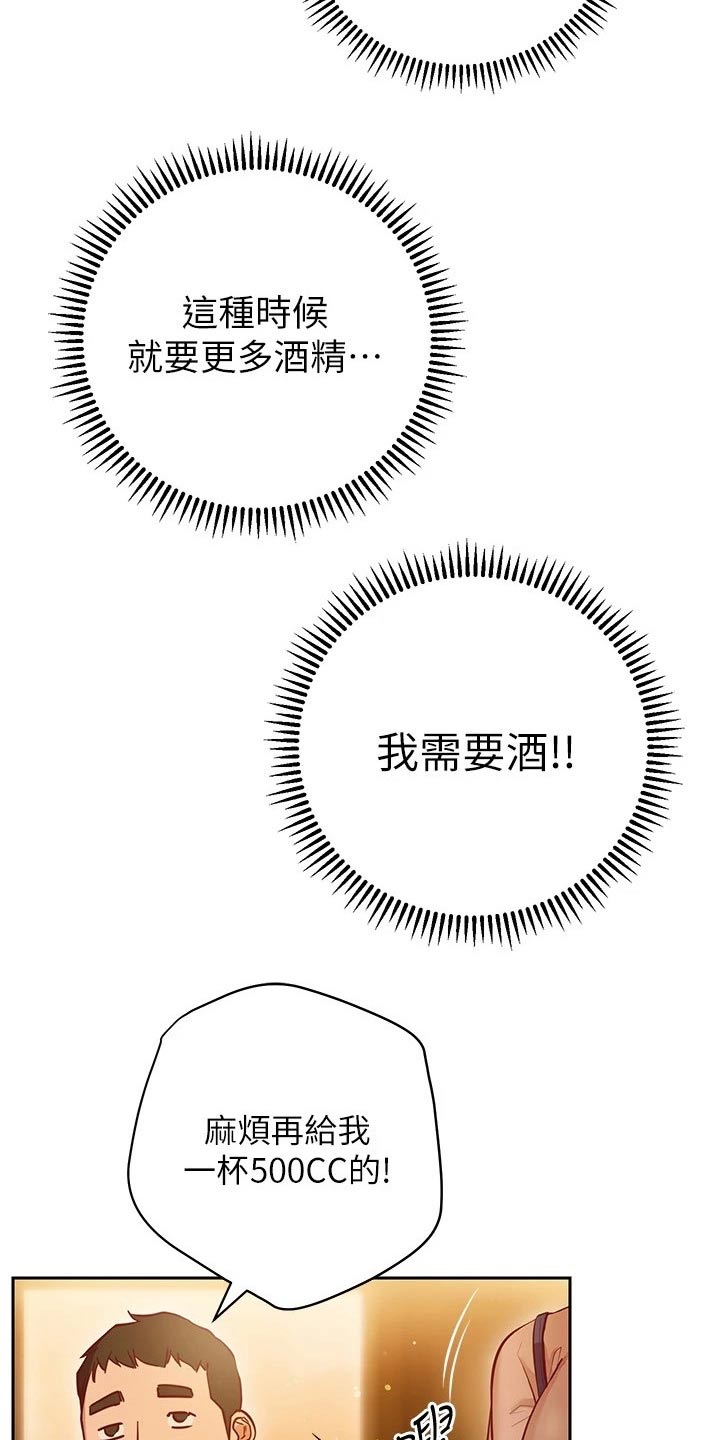 第27章：烦恼3