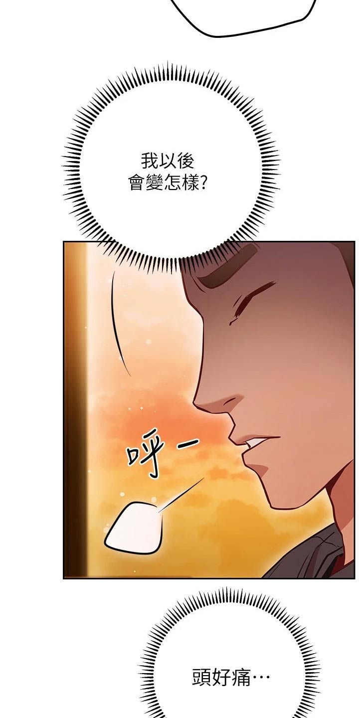 第27章：烦恼2