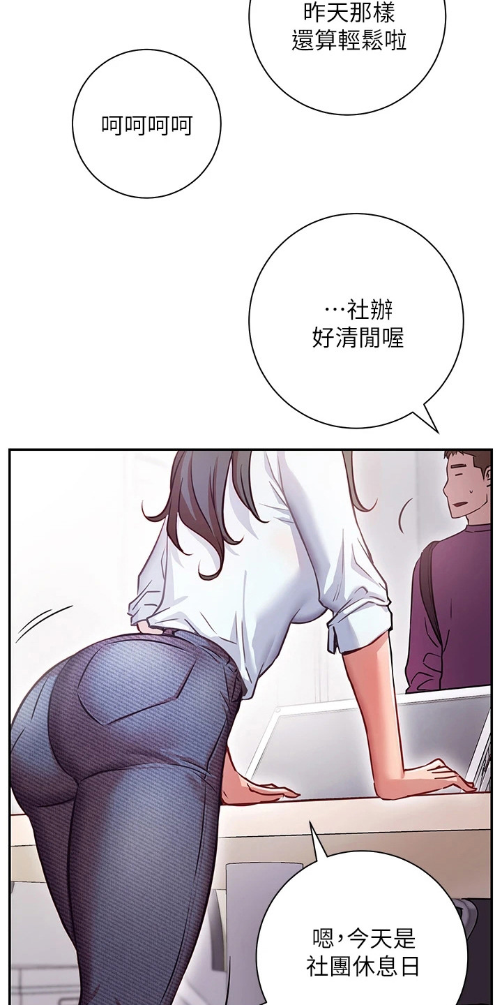 第20章：很顺利2