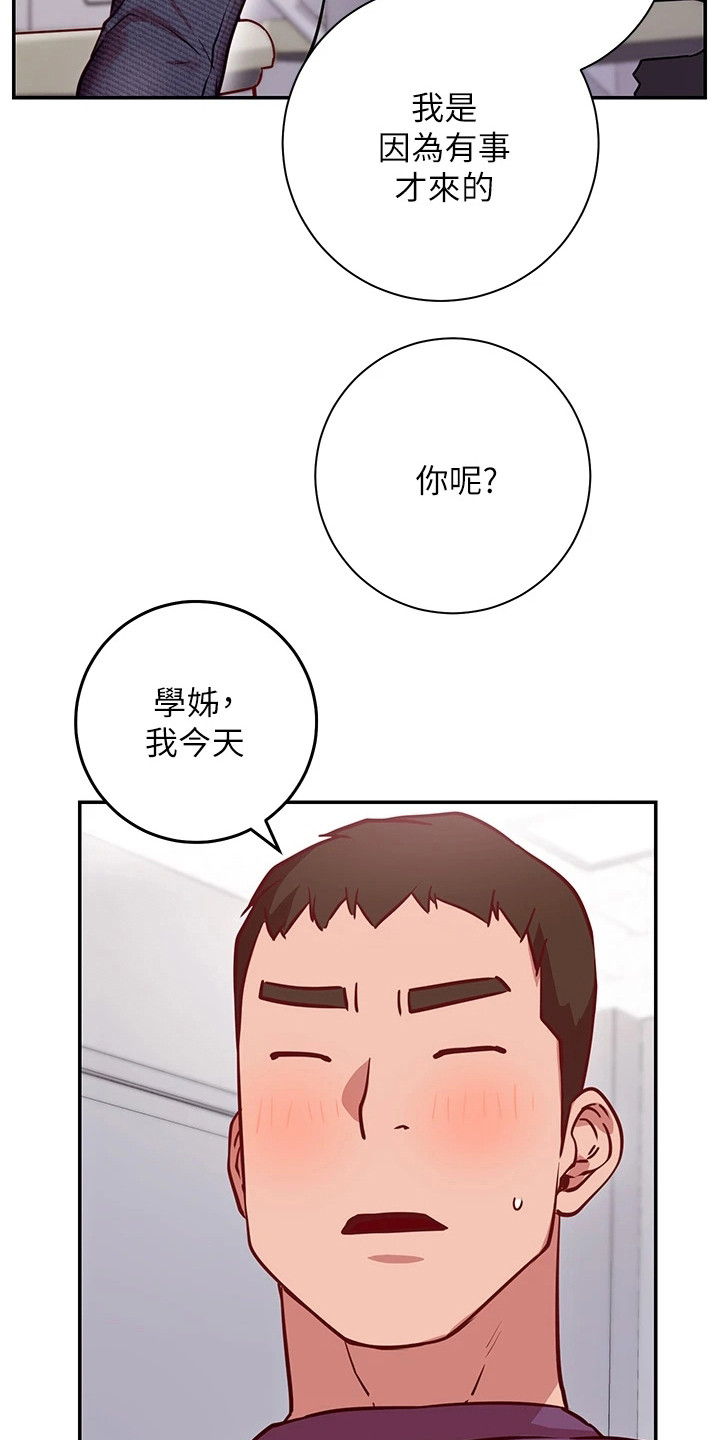 第20章：很顺利3