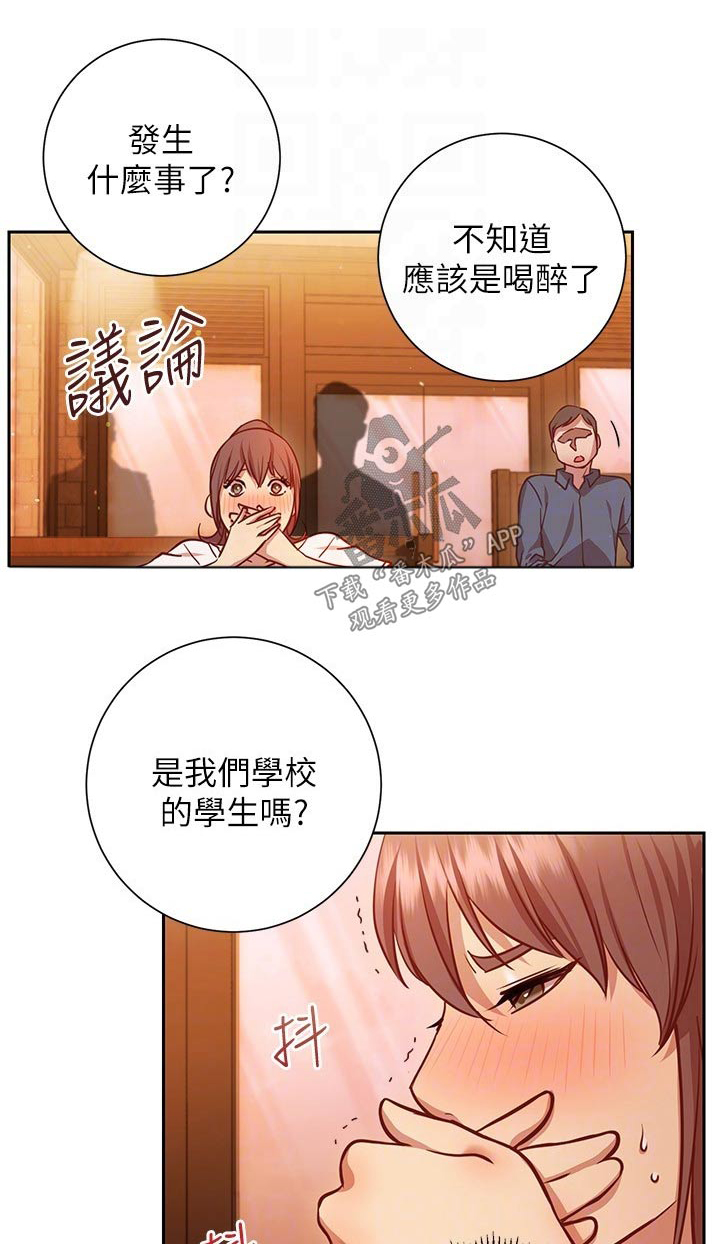 第29章：迷迷糊糊0