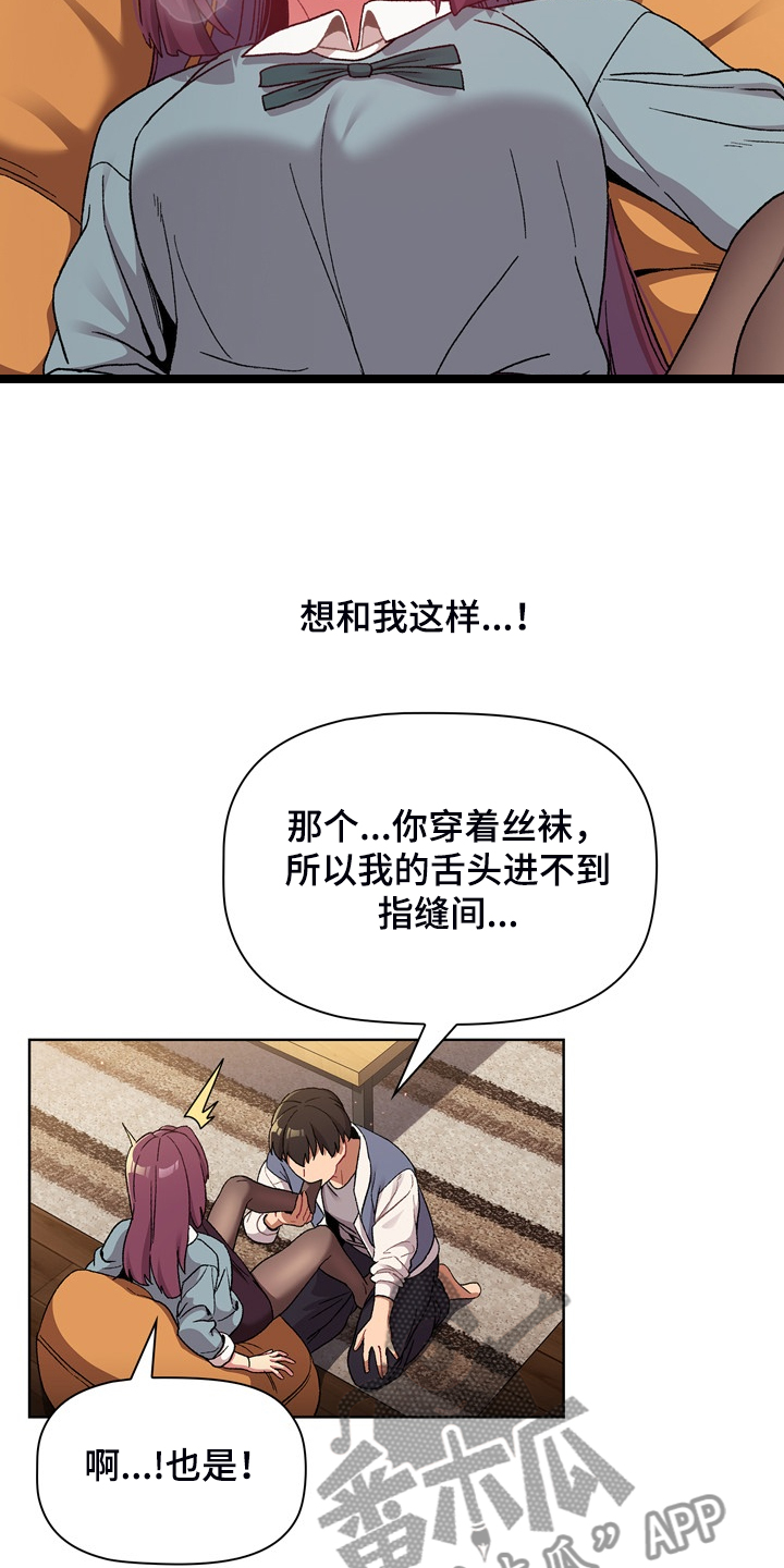 第46章：谁更变态2