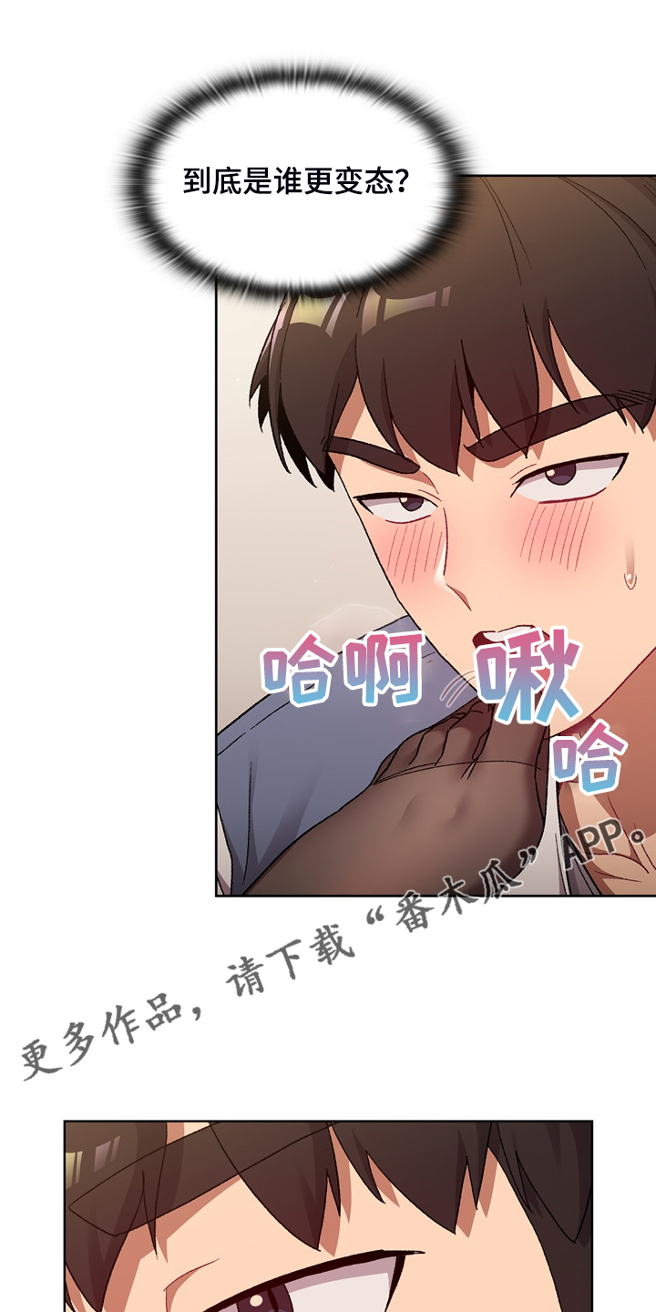 第46章：谁更变态0