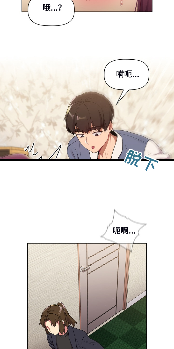 第46章：谁更变态4