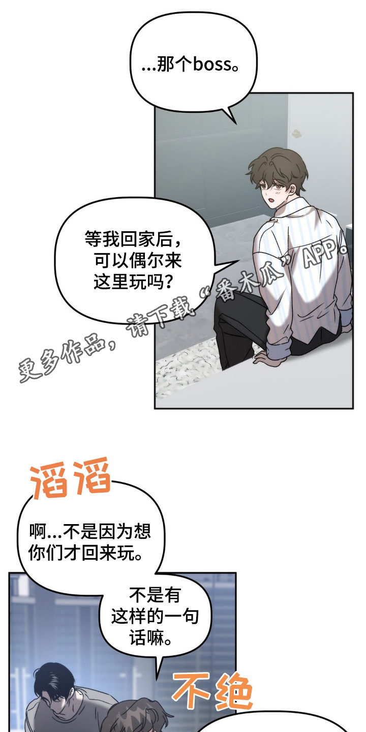 危险运势漫画完结了吗漫画,第68章：你说谁疯了1图