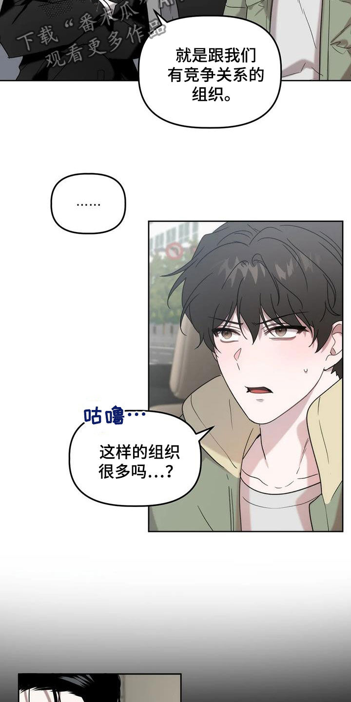 危险运输证考试流程漫画,第31章：借口5图