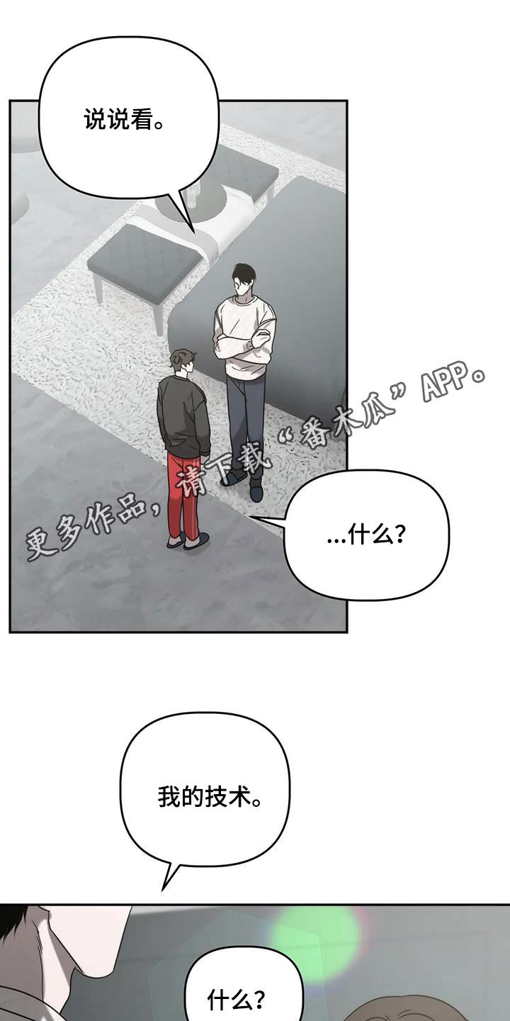 危险运输证考试流程漫画,第51章：就是这人1图
