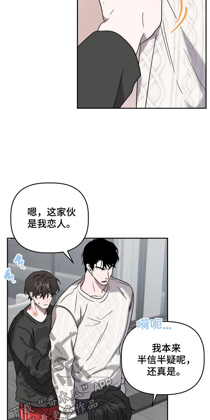危险运输证考试流程漫画,第52章：逆相3图