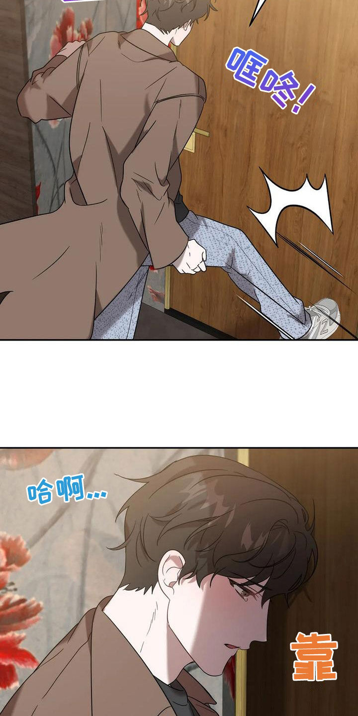 危险运输证考试流程漫画,第56章：你惹到我了4图